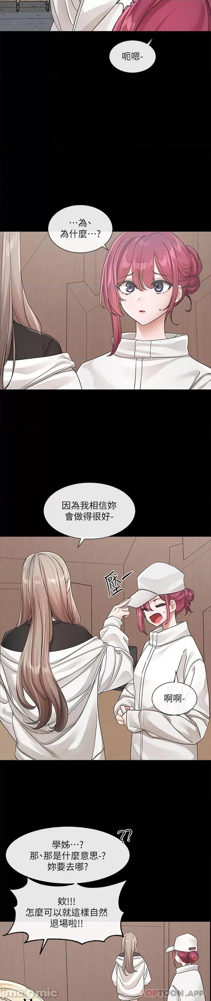 社团学姊 社团学姊 第125话 - 学姐们，救救佳瑜吧 第31页