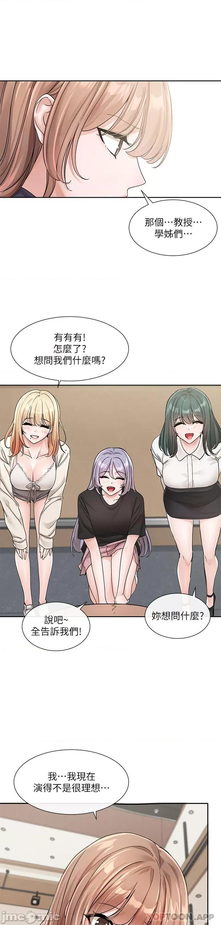 社团学姊 社团学姊 第125话 - 学姐们，救救佳瑜吧 第35页