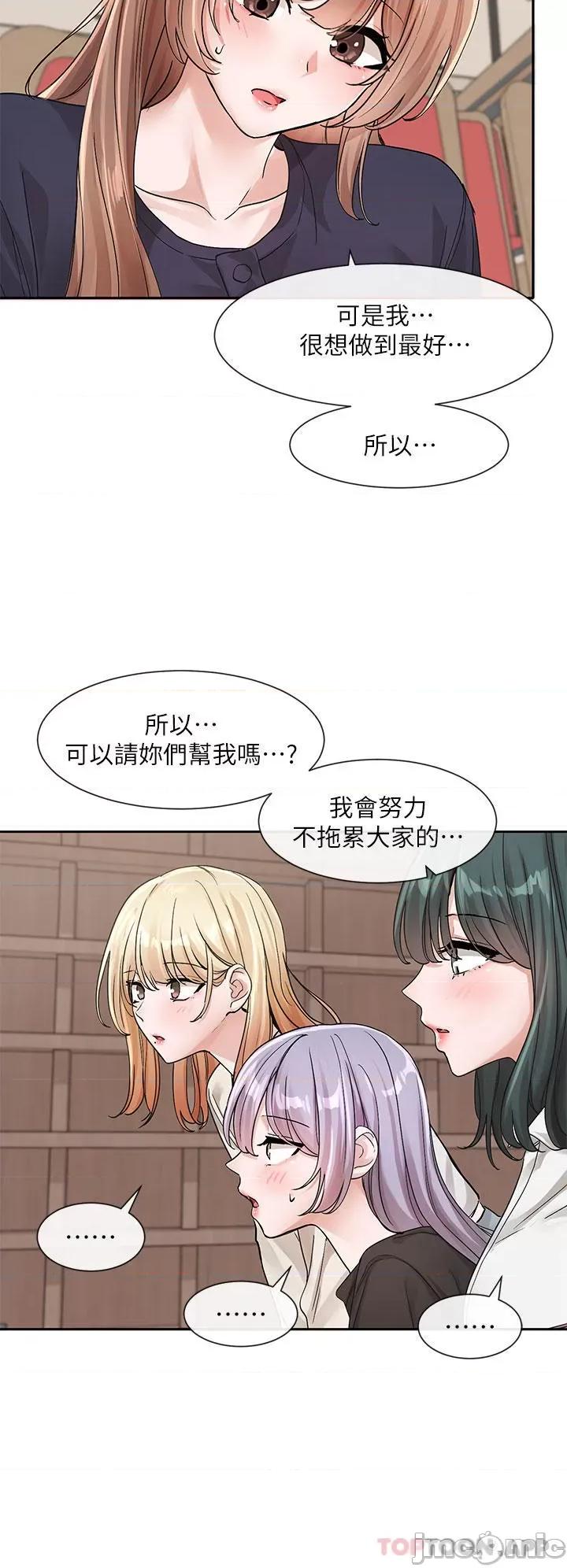 社团学姊 社团学姊 第125话 - 学姐们，救救佳瑜吧 第36页