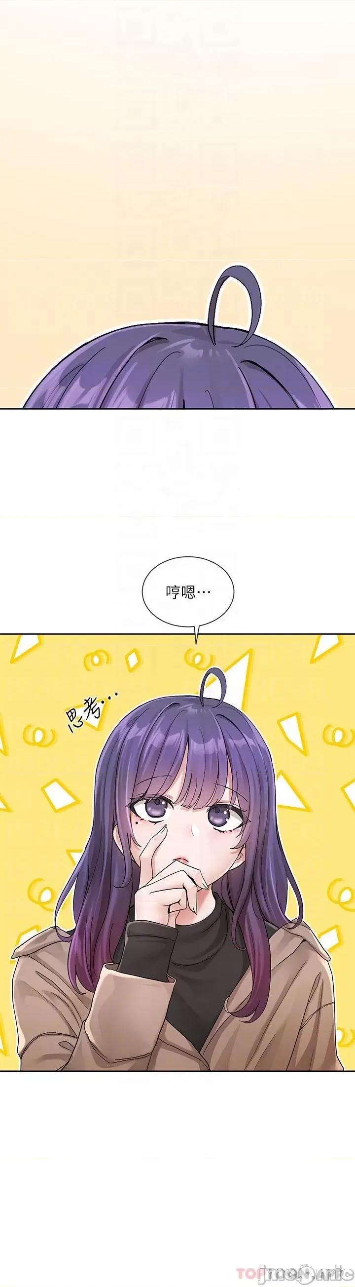社团学姊 社团学姊 第126话 - 不经意流露的真心 第10页