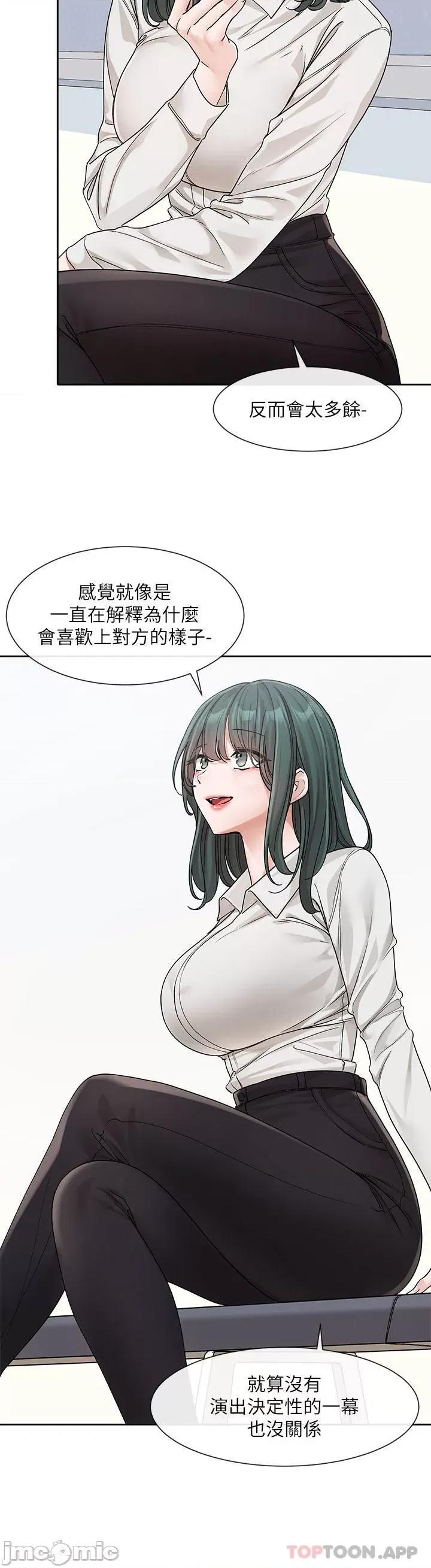 社团学姊 社团学姊 第126话 - 不经意流露的真心 第16页