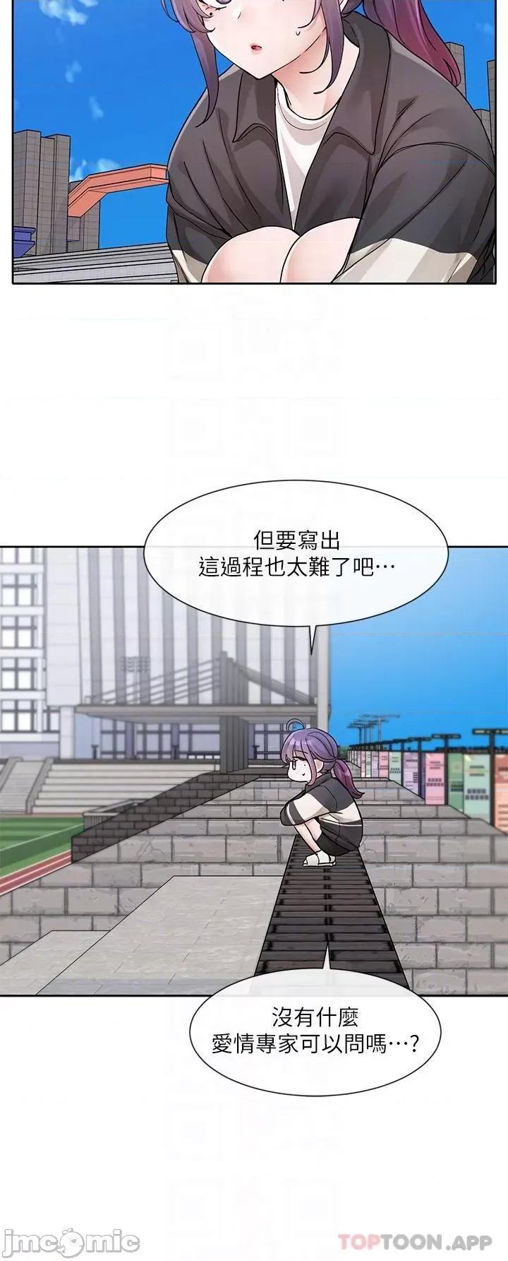 社团学姊 社团学姊 第126话 - 不经意流露的真心 第24页