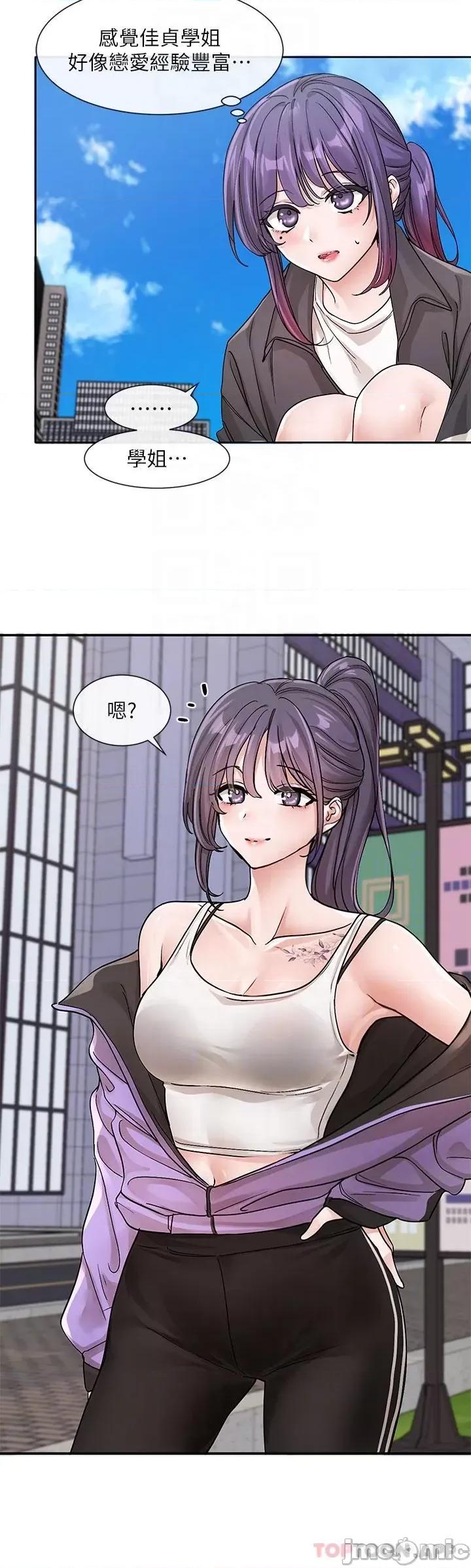 社团学姊 社团学姊 第126话 - 不经意流露的真心 第26页