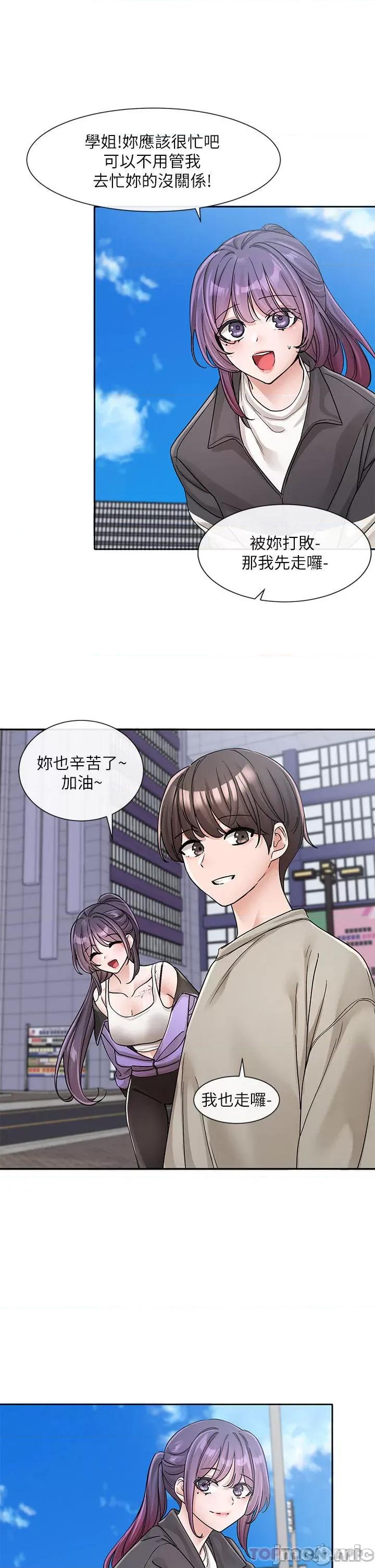 社团学姊 社团学姊 第126话 - 不经意流露的真心 第31页