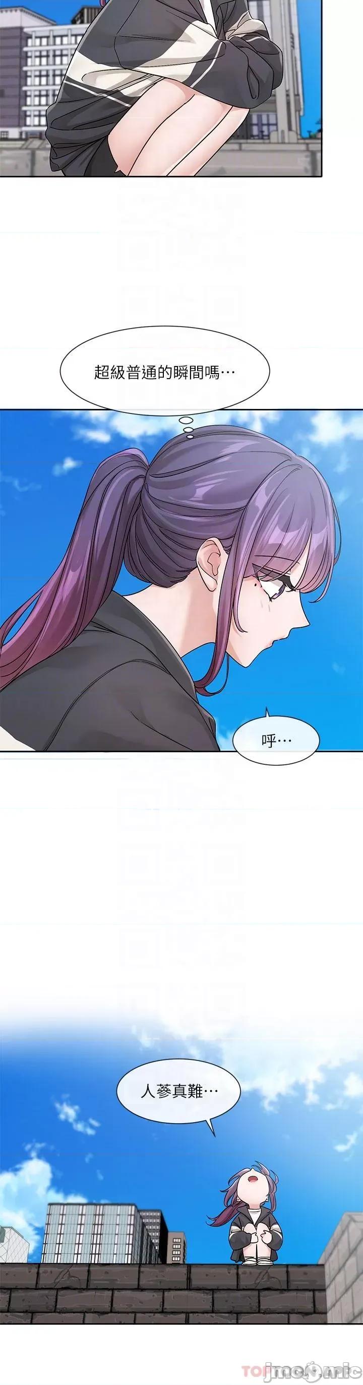 社团学姊 社团学姊 第126话 - 不经意流露的真心 第32页