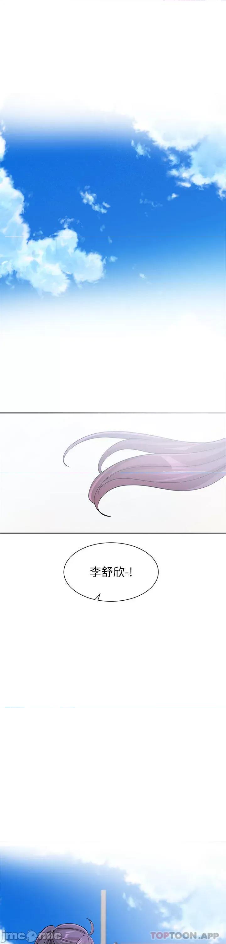 社团学姊 社团学姊 第126话 - 不经意流露的真心 第33页