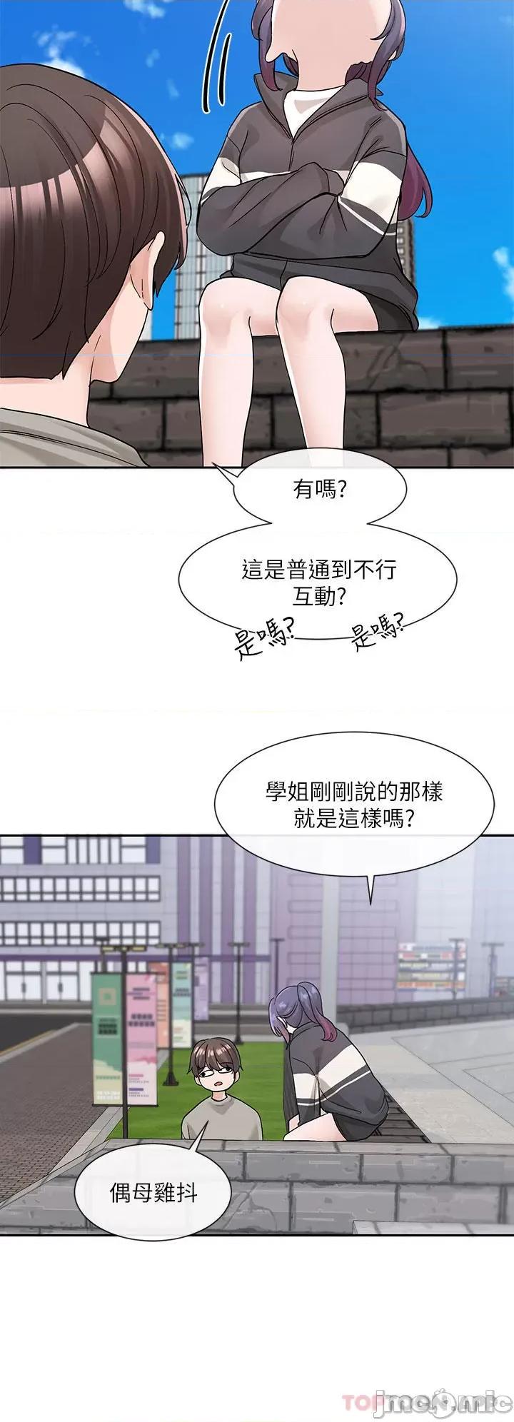 社团学姊 社团学姊 第126话 - 不经意流露的真心 第36页