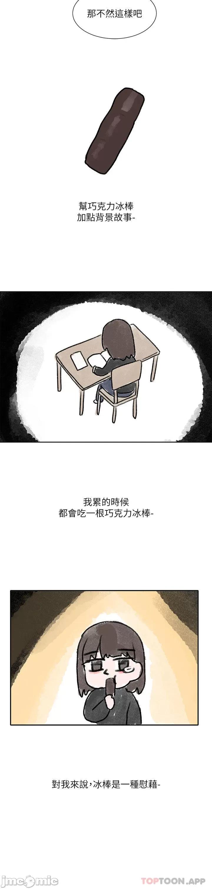 社团学姊 社团学姊 第126话 - 不经意流露的真心 第40页