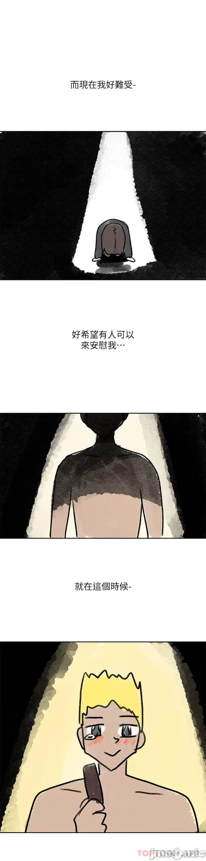 社团学姊 社团学姊 第126话 - 不经意流露的真心 第41页