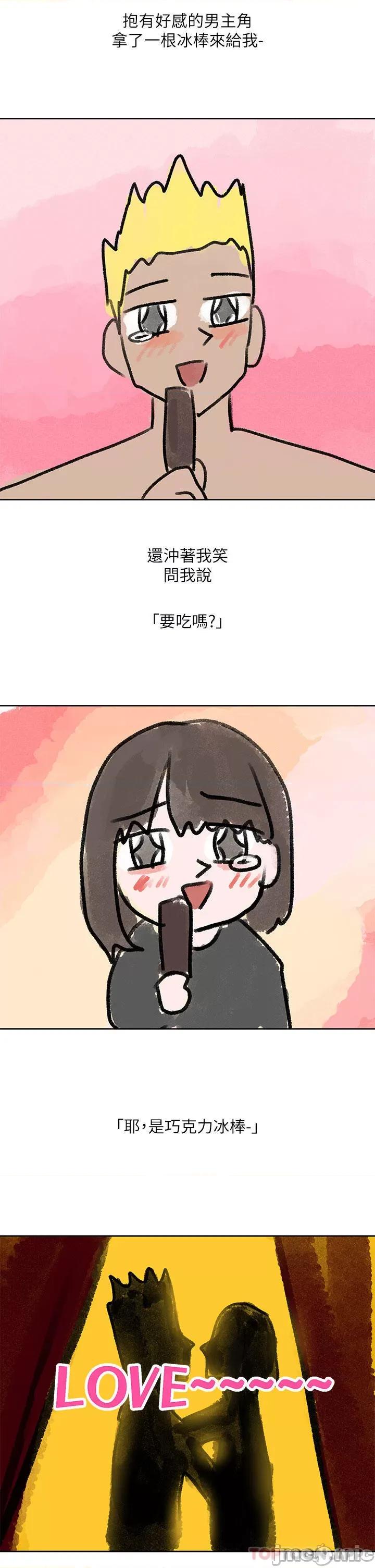 社团学姊 社团学姊 第126话 - 不经意流露的真心 第42页