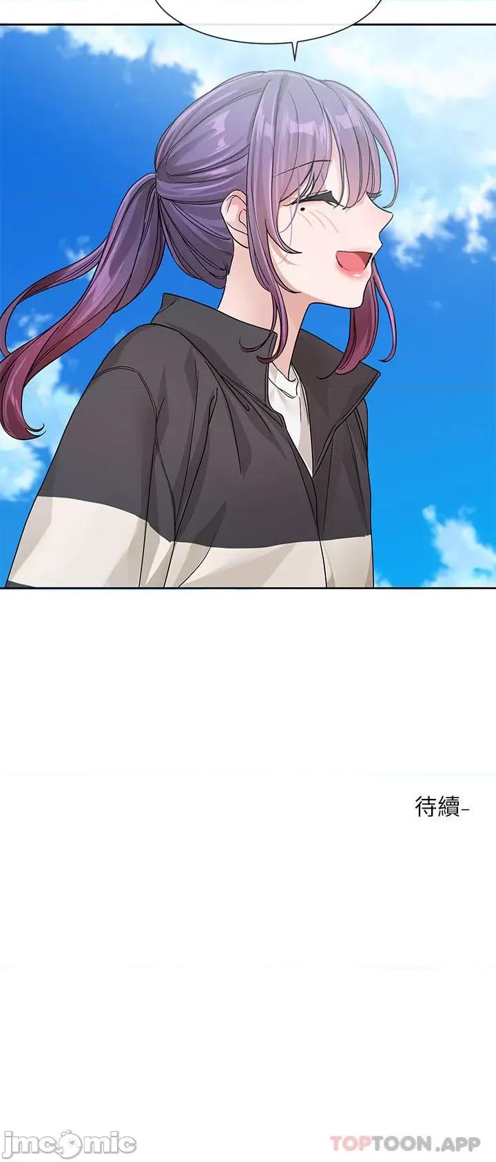 社团学姊 社团学姊 第126话 - 不经意流露的真心 第45页