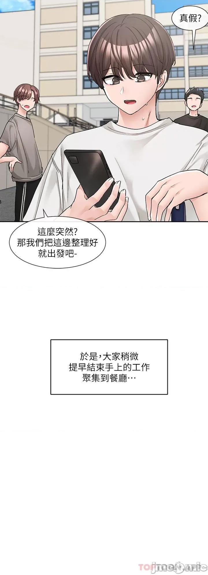 社团学姊 社团学姊 第127话 - 不经意流露的真心 第32页