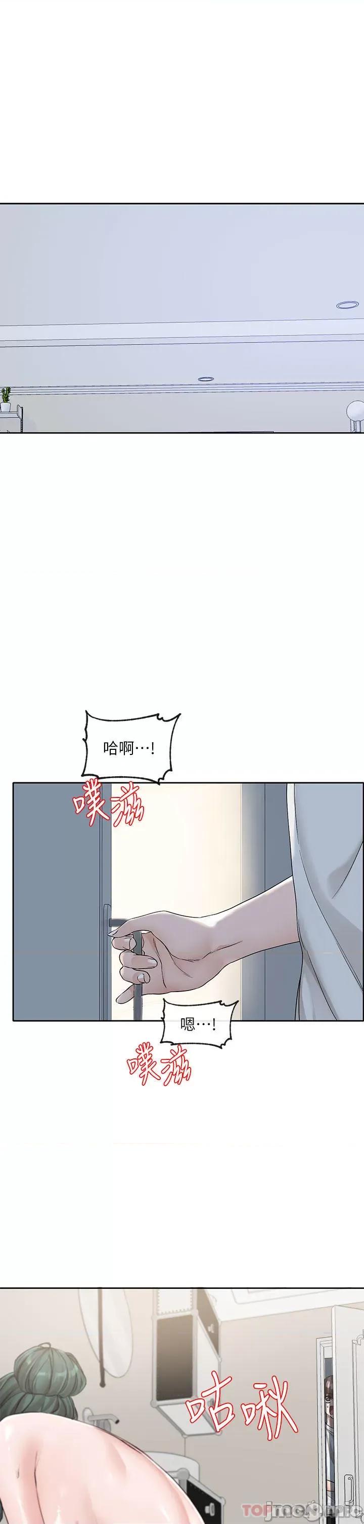 社团学姊 社团学姊 第128话 - 一旦开机最多可射几发? 第1页