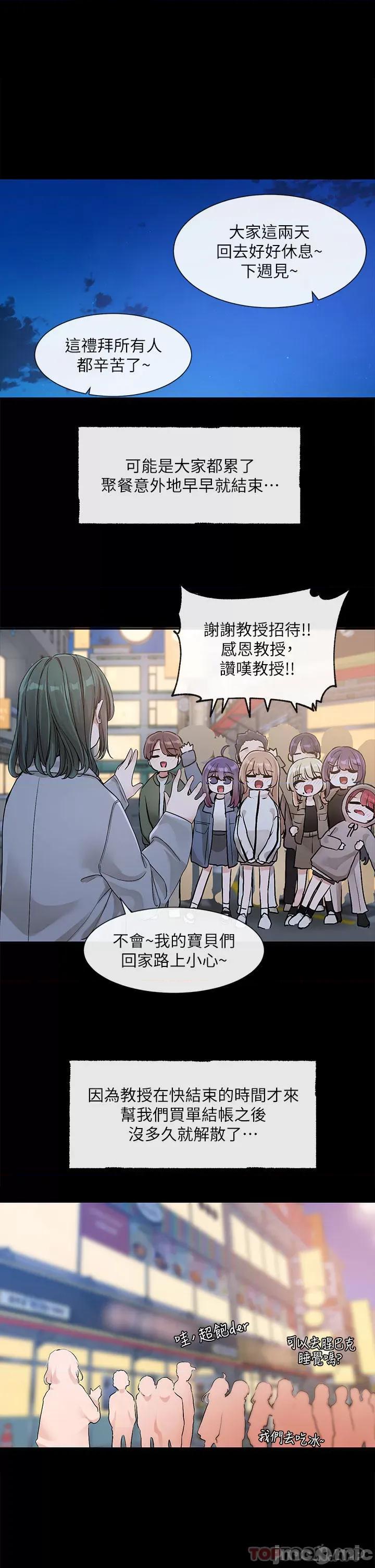 社团学姊 社团学姊 第128话 - 一旦开机最多可射几发? 第4页