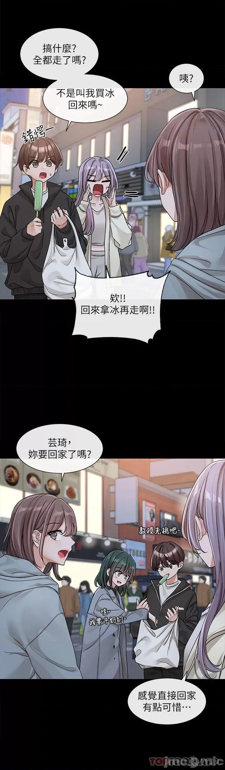 社团学姊 社团学姊 第128话 - 一旦开机最多可射几发? 第5页