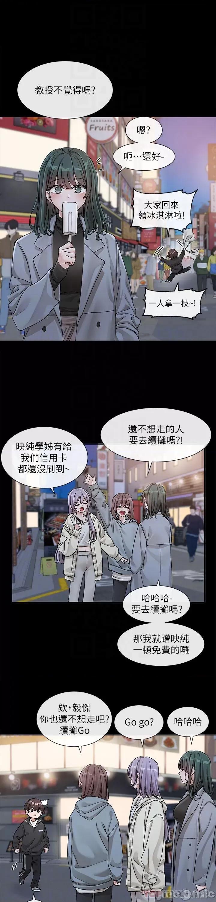 社团学姊 社团学姊 第128话 - 一旦开机最多可射几发? 第6页