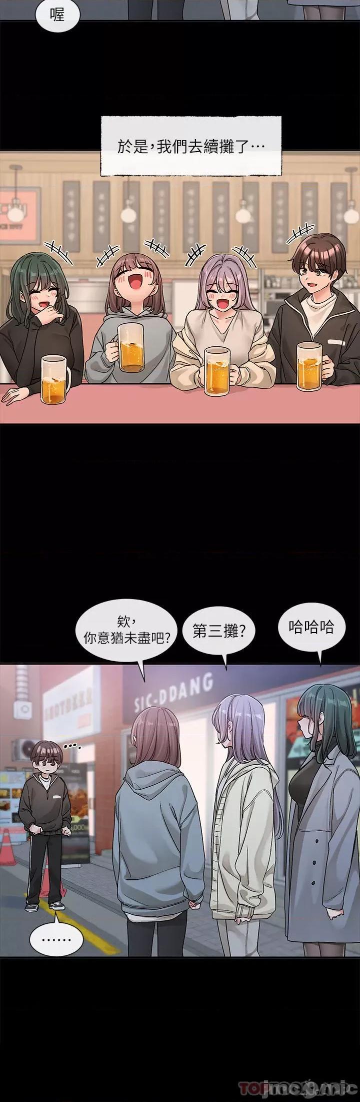 社团学姊 社团学姊 第128话 - 一旦开机最多可射几发? 第7页