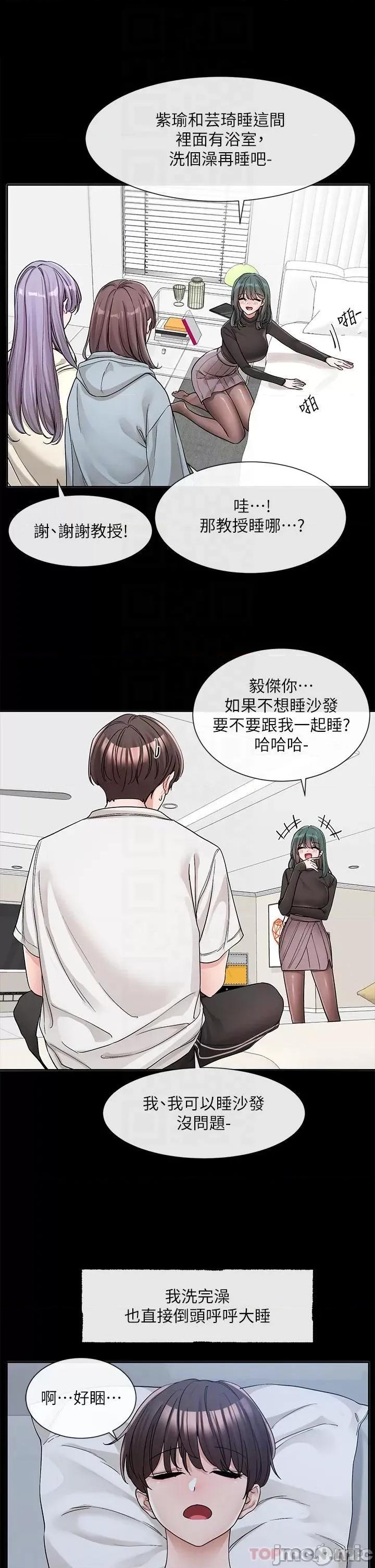 社团学姊 社团学姊 第128话 - 一旦开机最多可射几发? 第10页