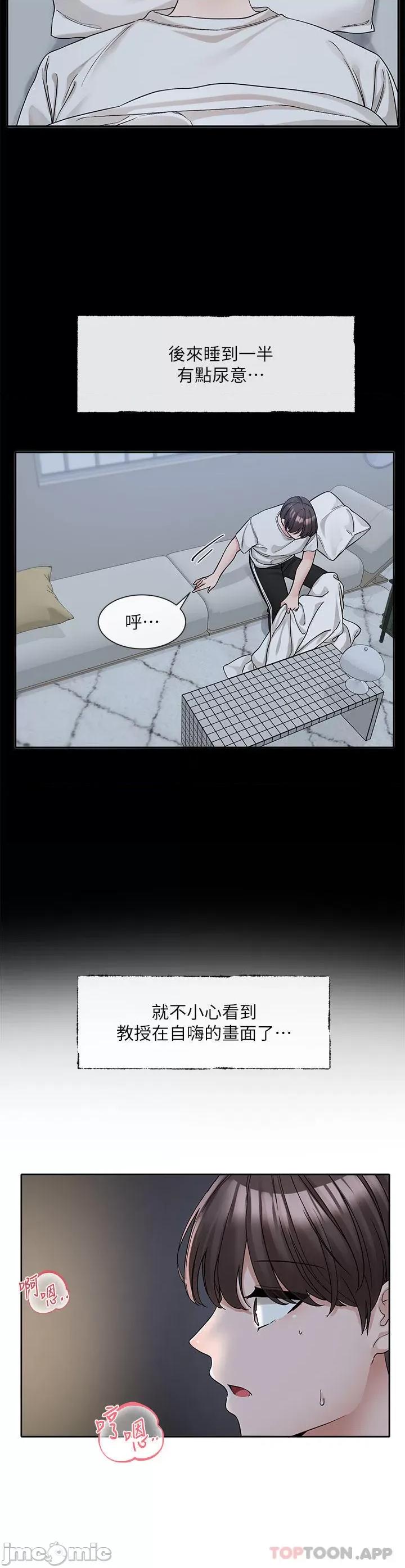 社团学姊 社团学姊 第128话 - 一旦开机最多可射几发? 第11页