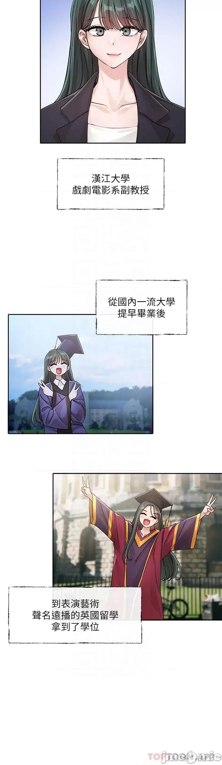 社团学姊 社团学姊 第128话 - 一旦开机最多可射几发? 第19页