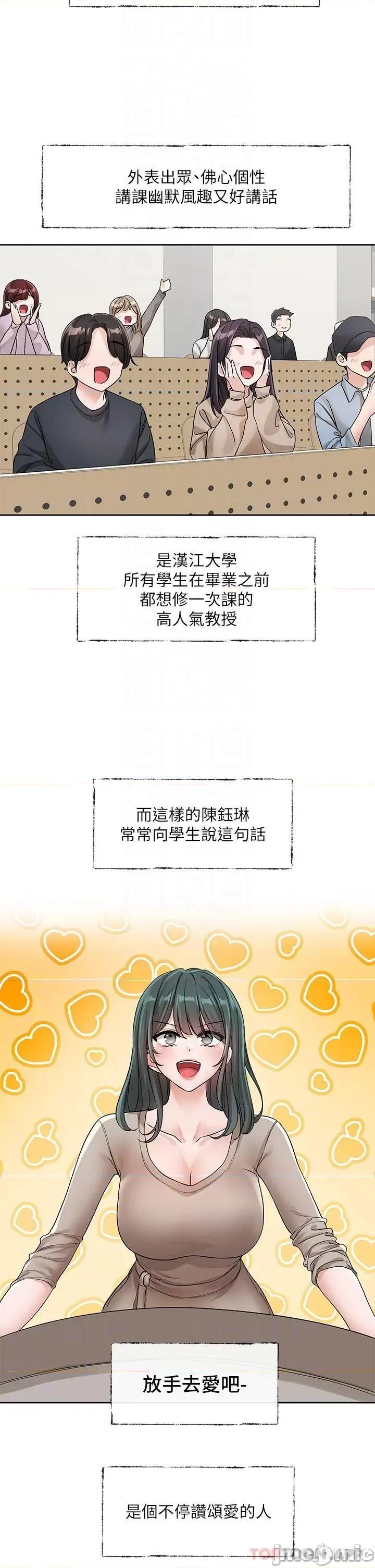 社团学姊 社团学姊 第128话 - 一旦开机最多可射几发? 第21页
