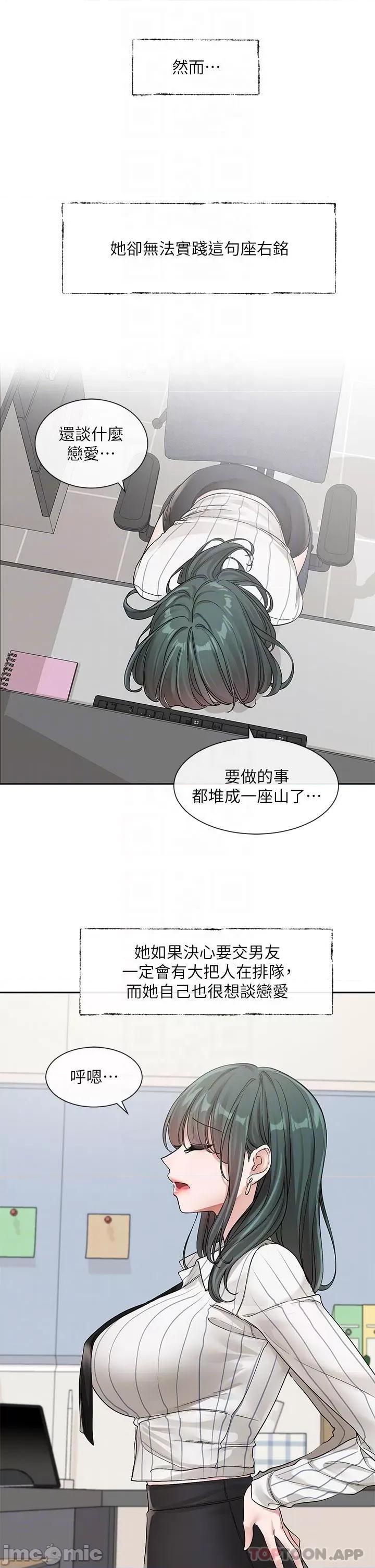 社团学姊 社团学姊 第128话 - 一旦开机最多可射几发? 第22页