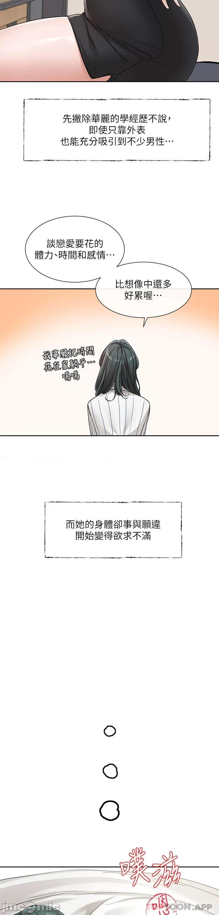 社团学姊 社团学姊 第128话 - 一旦开机最多可射几发? 第23页