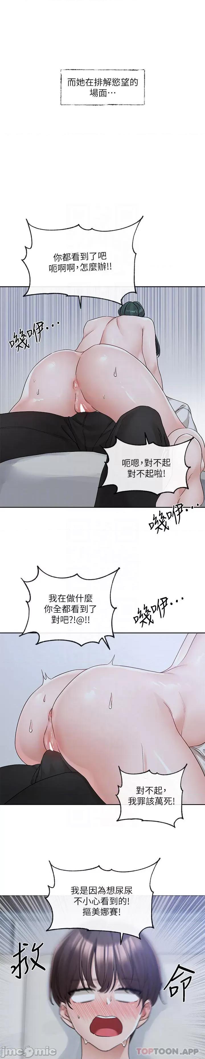 社团学姊 社团学姊 第128话 - 一旦开机最多可射几发? 第27页