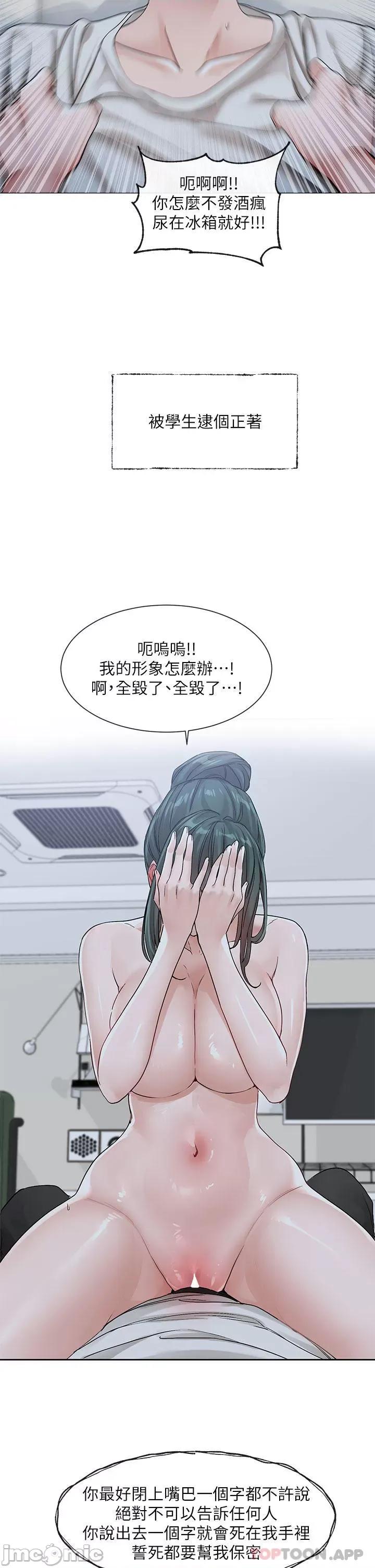 社团学姊 社团学姊 第128话 - 一旦开机最多可射几发? 第28页