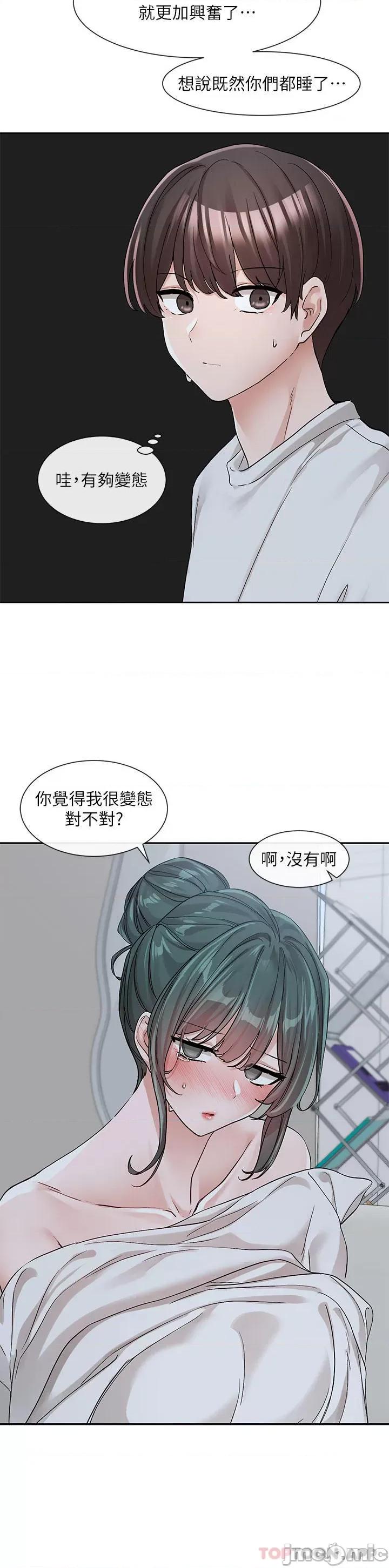 社团学姊 社团学姊 第128话 - 一旦开机最多可射几发? 第31页