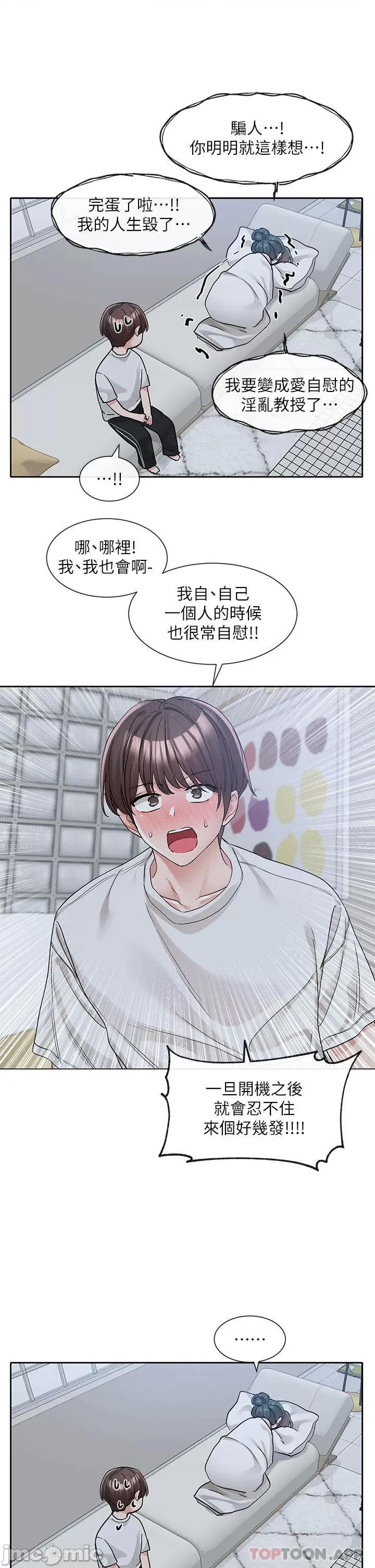 社团学姊 社团学姊 第128话 - 一旦开机最多可射几发? 第32页