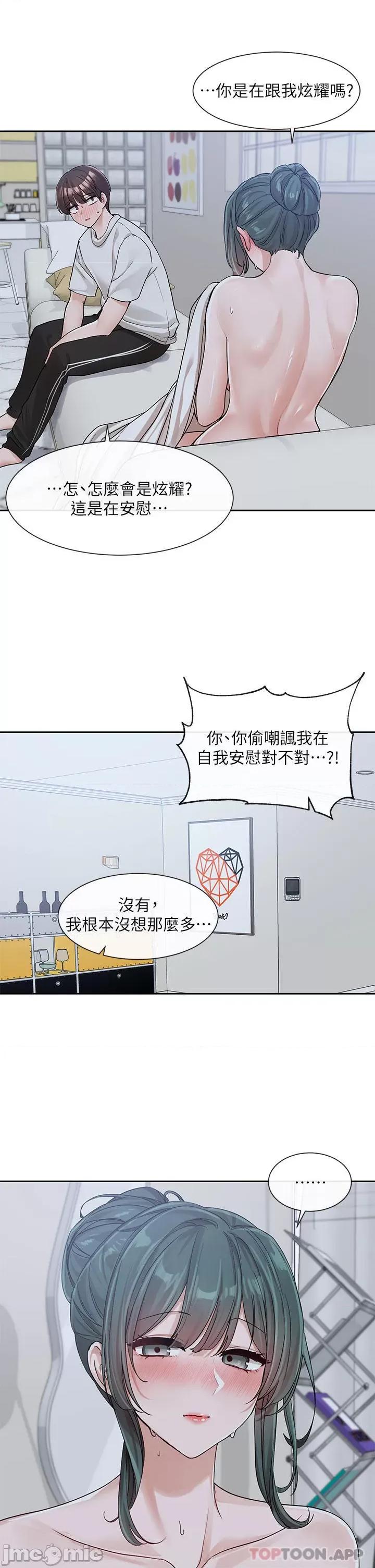 社团学姊 社团学姊 第128话 - 一旦开机最多可射几发? 第34页