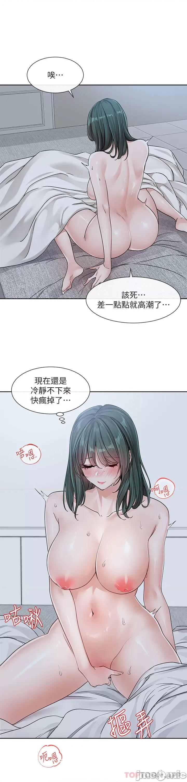 社团学姊 社团学姊 第128话 - 一旦开机最多可射几发? 第39页