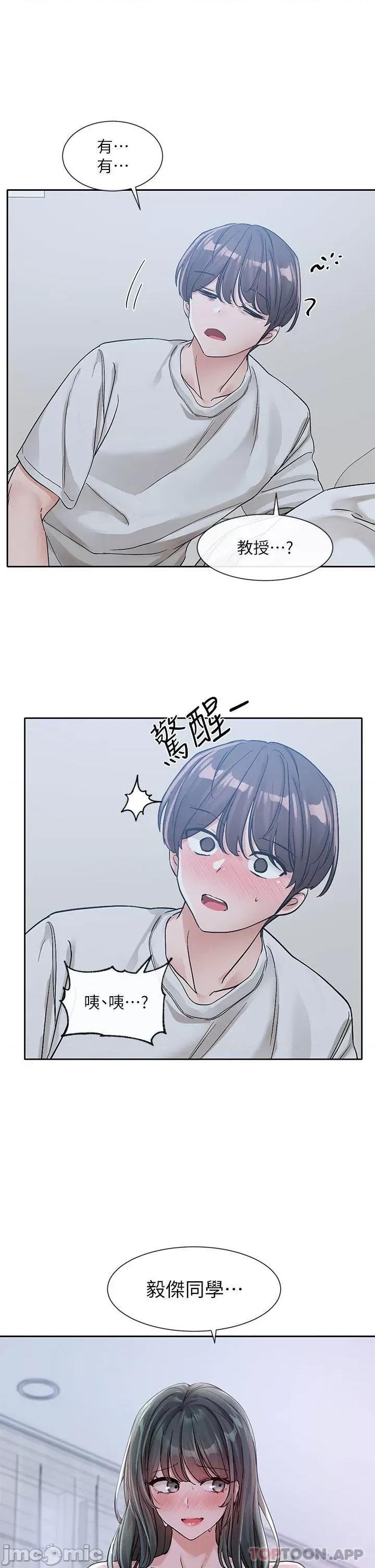 社团学姊 社团学姊 第128话 - 一旦开机最多可射几发? 第42页