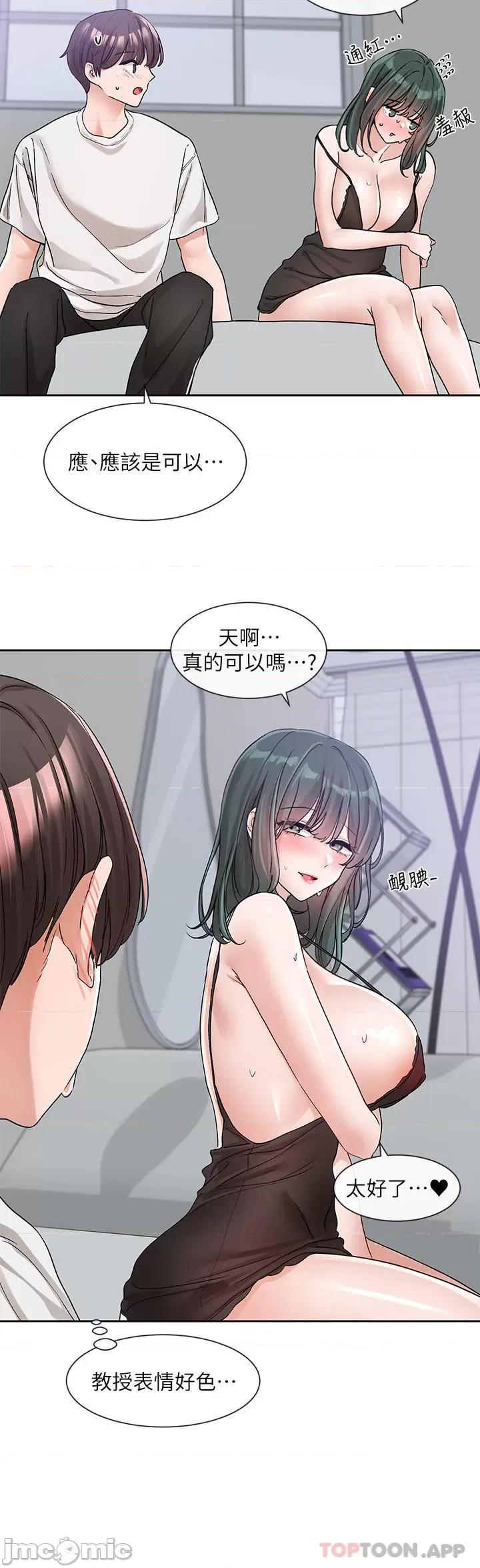 社团学姊 社团学姊 第129话 - 和教授一起玩过火 第2页
