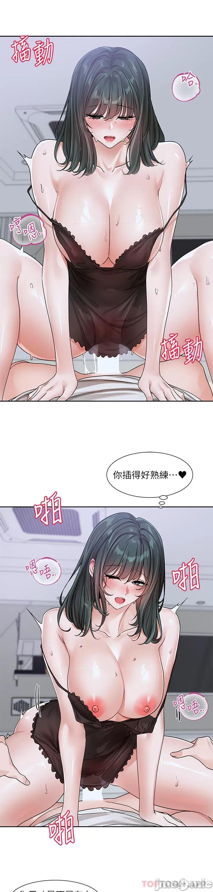 社团学姊 社团学姊 第129话 - 和教授一起玩过火 第11页