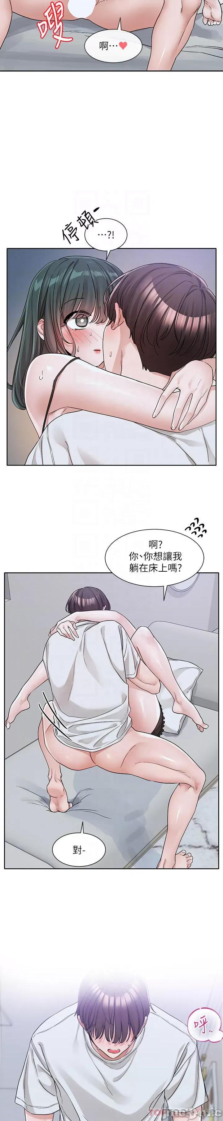 社团学姊 社团学姊 第129话 - 和教授一起玩过火 第22页