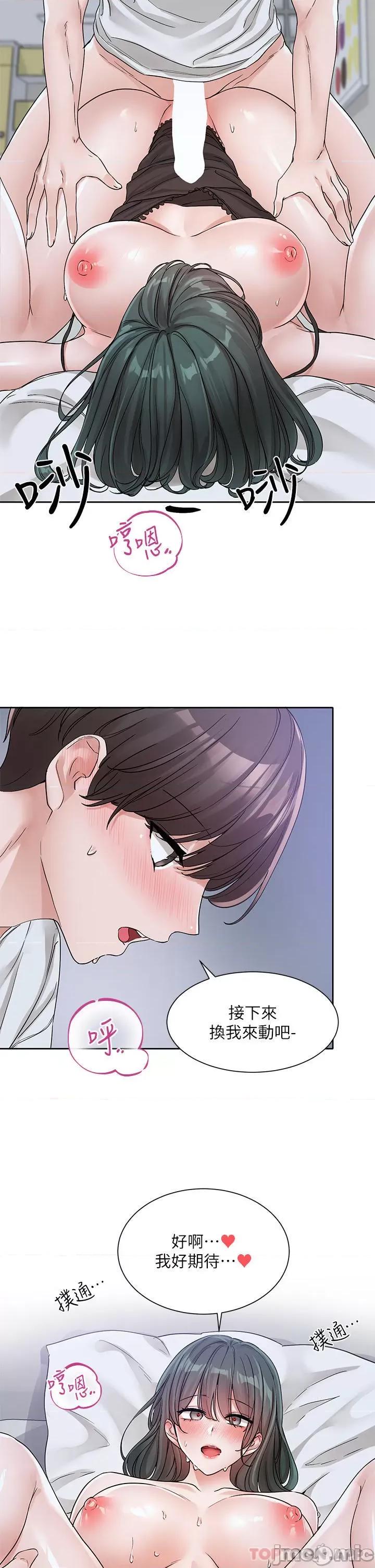 社团学姊 社团学姊 第129话 - 和教授一起玩过火 第23页