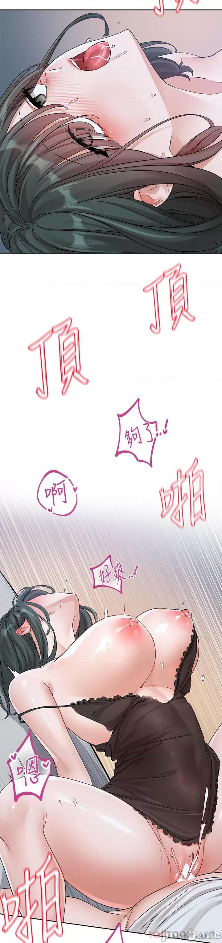 社团学姊 社团学姊 第129话 - 和教授一起玩过火 第29页
