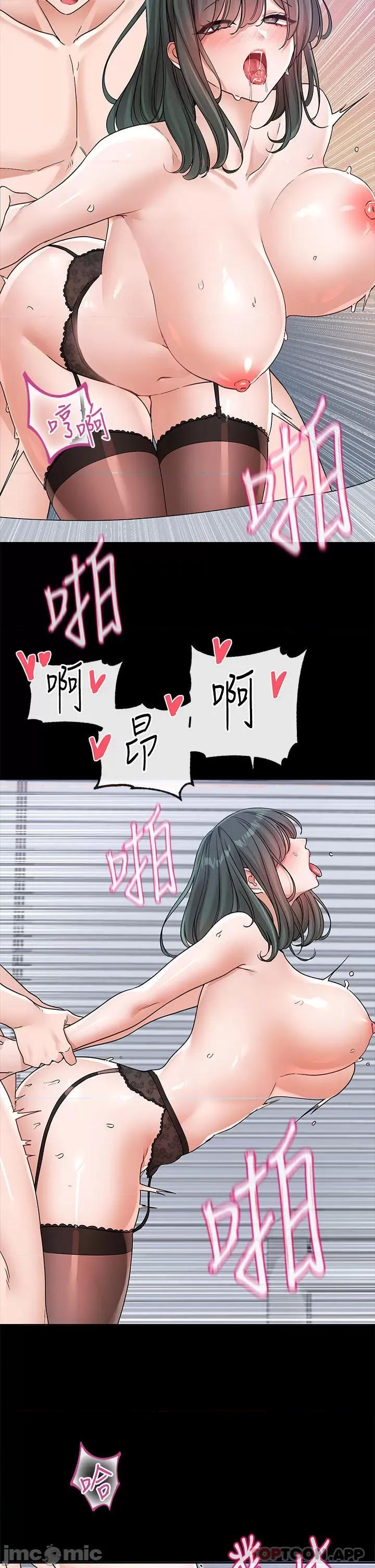 社团学姊 社团学姊 第131话 - 陈钰琳「叫兽」 第16页