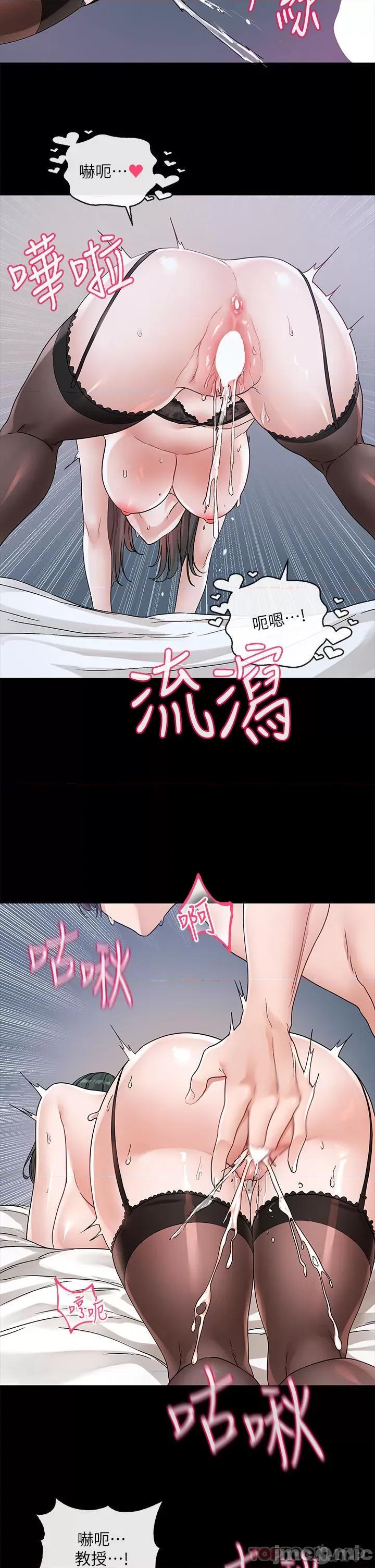 社团学姊 社团学姊 第131话 - 陈钰琳「叫兽」 第24页