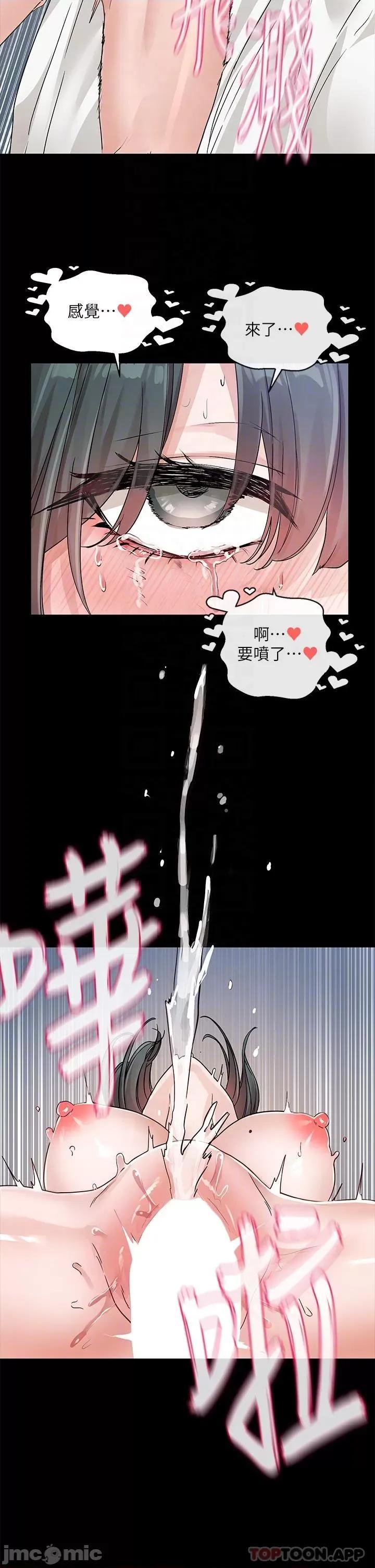 社团学姊 社团学姊 第131话 - 陈钰琳「叫兽」 第33页