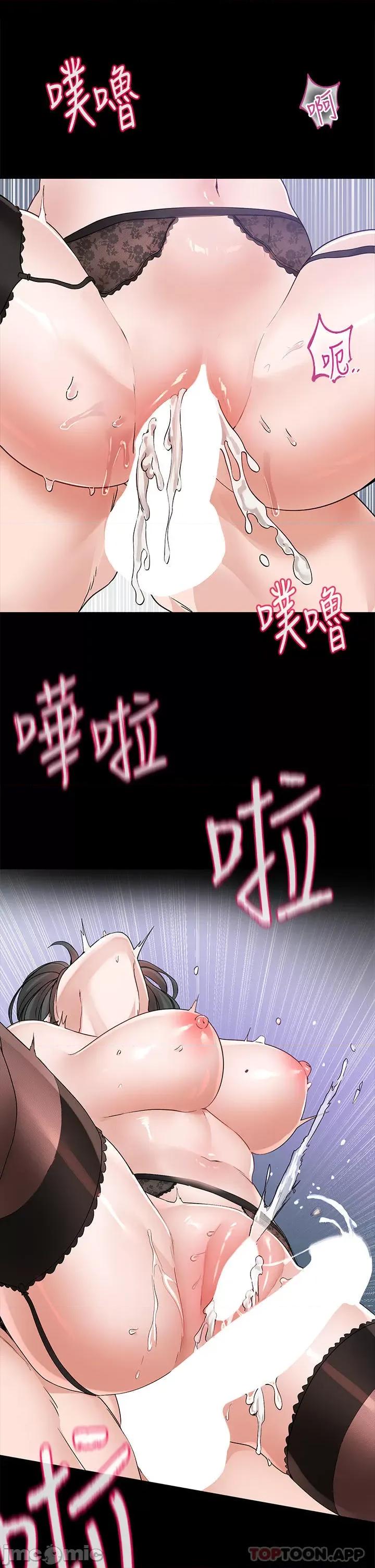 社团学姊 社团学姊 第131话 - 陈钰琳「叫兽」 第34页