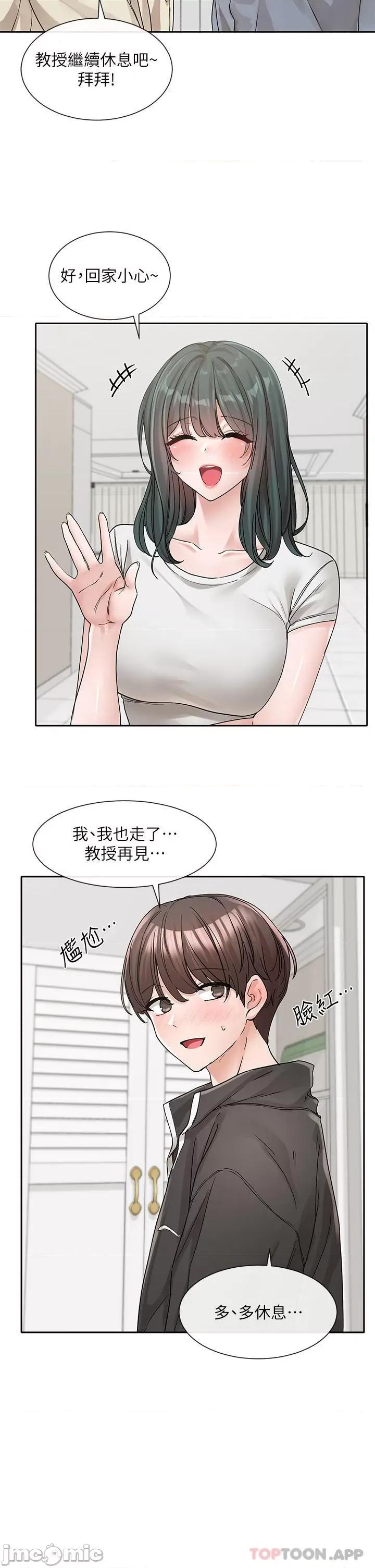 社团学姊 社团学姊 第131话 - 陈钰琳「叫兽」 第37页