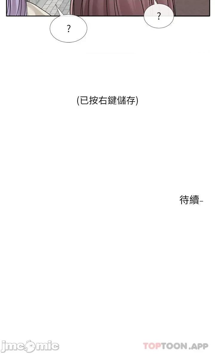 社团学姊 社团学姊 第131话 - 陈钰琳「叫兽」 第44页