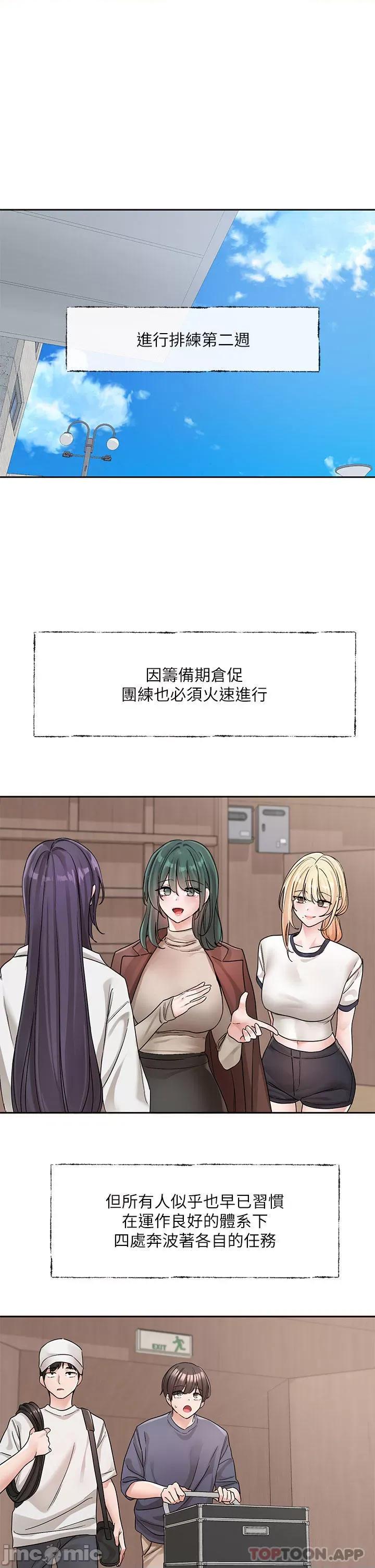 社团学姊 社团学姊 第132话 - 大奶妹!把妳的胸挺出来! 第1页