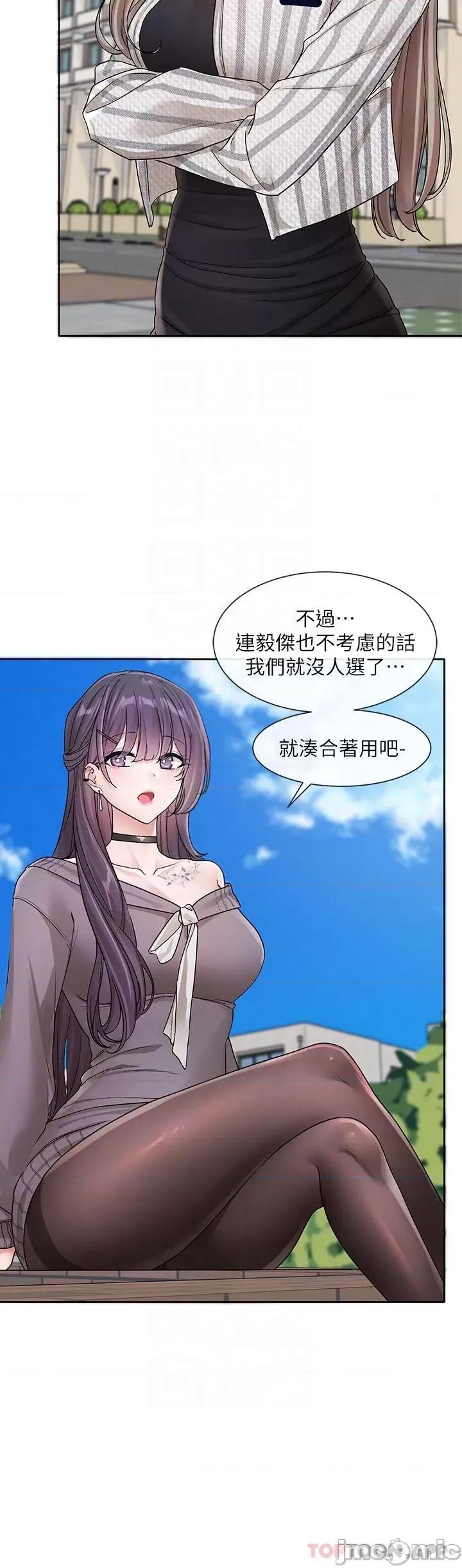 社团学姊 社团学姊 第132话 - 大奶妹!把妳的胸挺出来! 第29页