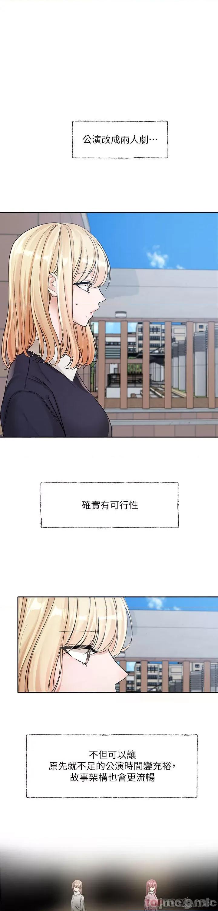 社团学姊 社团学姊 第133话 - 一起克服难关 第1页