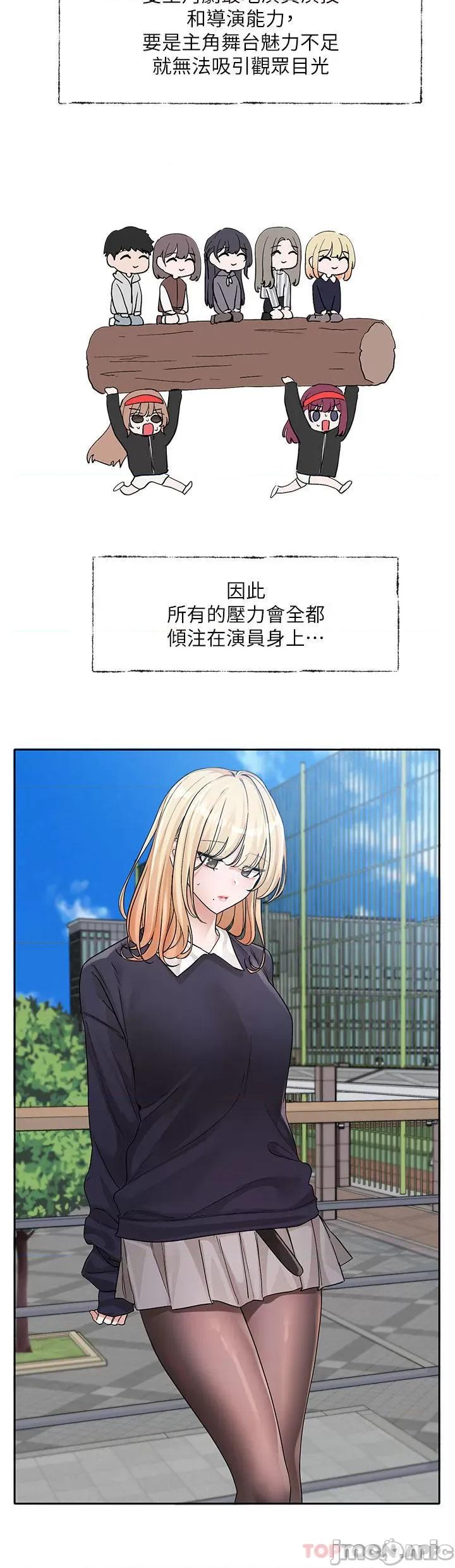 社团学姊 社团学姊 第133话 - 一起克服难关 第4页