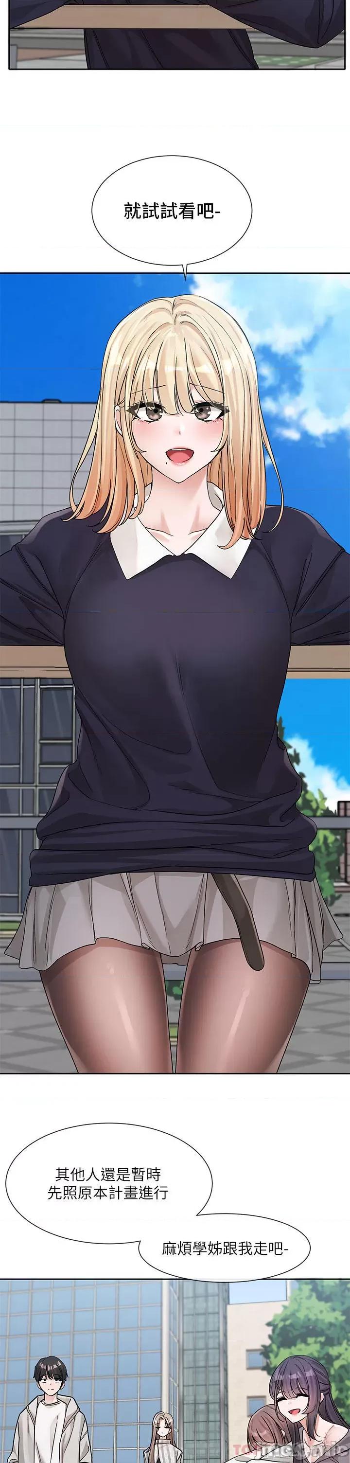 社团学姊 社团学姊 第133话 - 一起克服难关 第16页